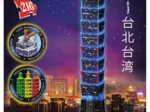 3D Puzzle Night Edition - Taipei